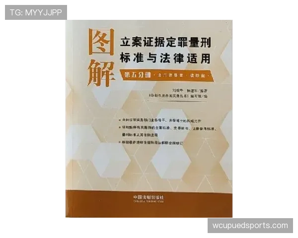 青少年足球规则中的关键判罚标准与适用细节解析 青少年足球规则中的关键判罚标准与适用细节解析